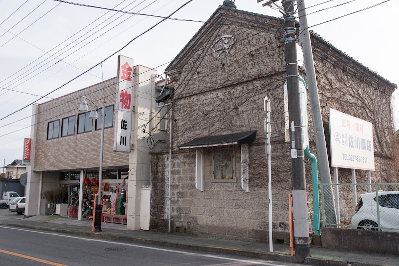 株式会社佐川商店