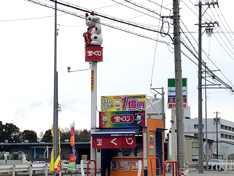 四日市采女チャンスセンター