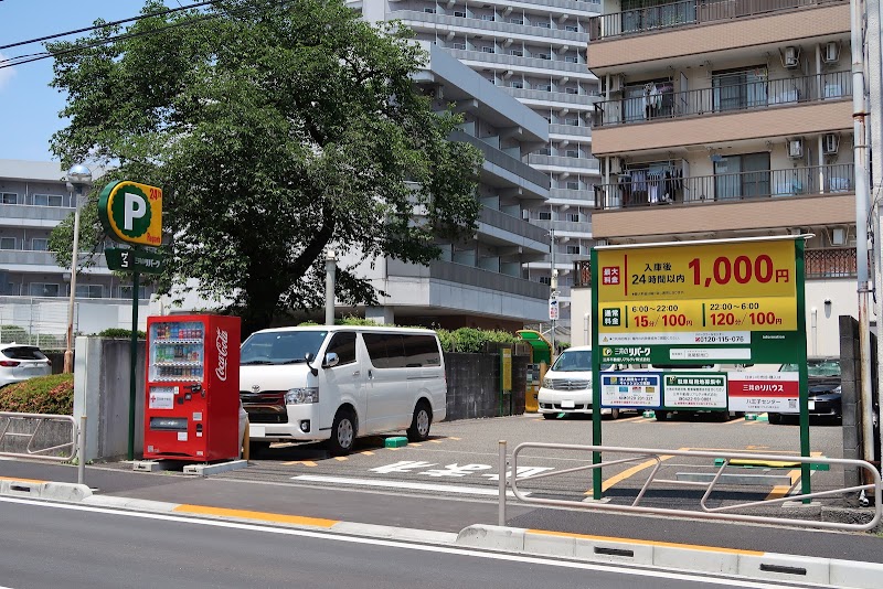 三井のリパーク 高尾駅南口駐車場