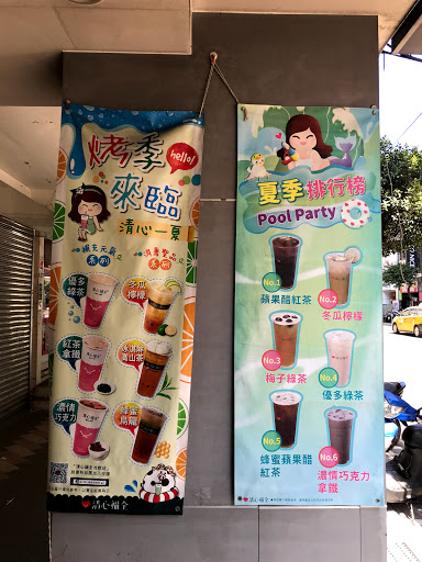 清心福全 永和宜安店-珍珠奶茶手搖飲料專賣店 的照片