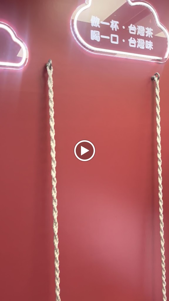 茶之魔手-南投民族店（健華牙醫旁） 的照片