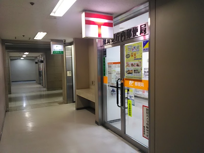 徳島県庁内郵便局