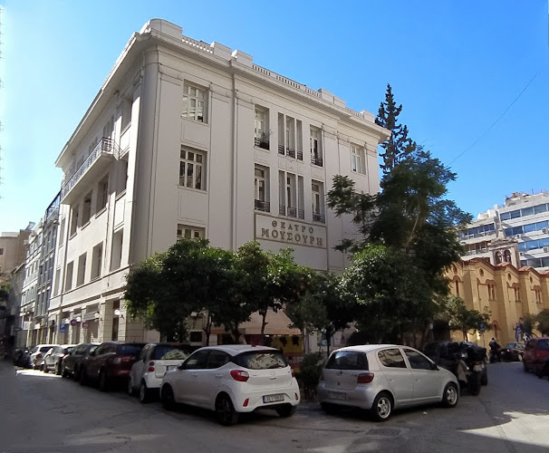 Θέατρο Μουσούρη - Αλλος