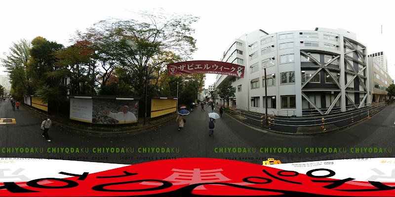 上智大学 東京都千代田区紀尾井町 私立大学 グルコミ