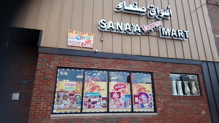 SANAA MART اسواق صنعاء