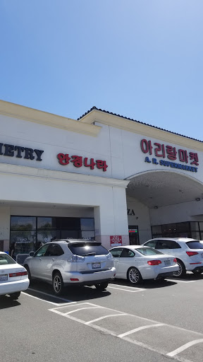 Arirang Supermarket, 9580 Garden Grove Blvd #300, Garden Grove, CA 92844, USA, 