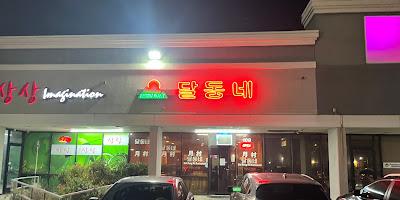Dal Dong Nae restaurant