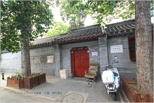 北京茅盾故居
