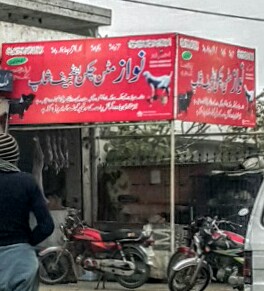 Nawaz Mutton Shop
