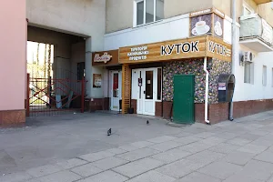 Kutok. Terytoriya Naturalʹnykh Produktiv image