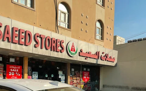 Al-Saeed Stores image