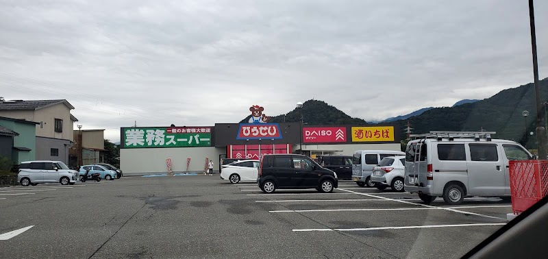 業務スーパー 糸魚川店
