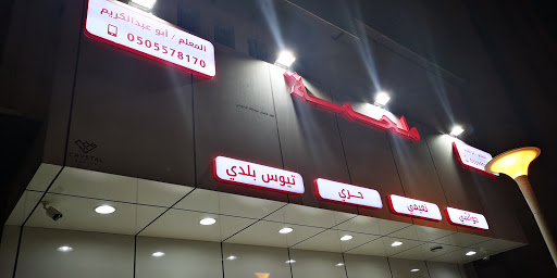 حاشي القصيم 