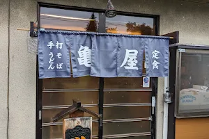 亀屋食堂 image