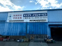 ミヤザキ·メタルサービス 三重支店