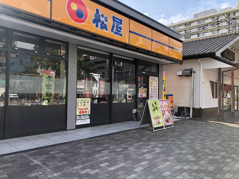 松屋 姪浜店