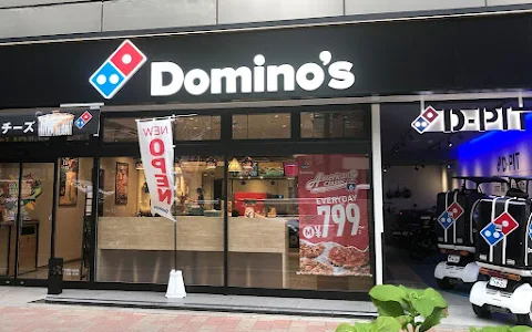Domino's Pizza Moka image