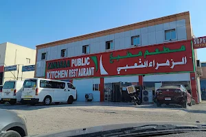 Zaharaa Public Kitchen image