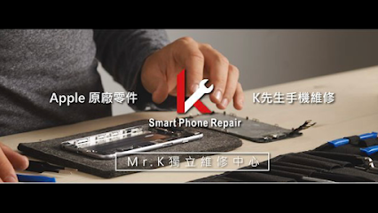 Mr.K手機現場維修中心-西門總店 獨立維修中心 Apple提供原廠零件