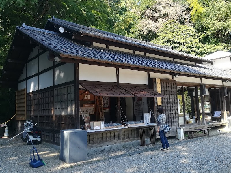 相馬中村神社 社務所