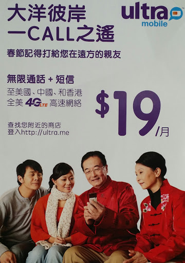 Cell Phone Store «Cricket Wireless Authorized Retailer», reviews and photos, 9550 E Las Tunas Dr, Temple City, CA 91780, USA