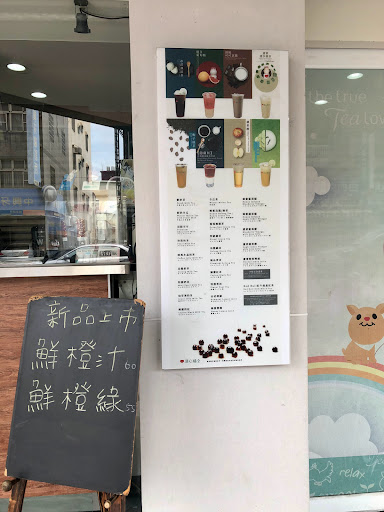 清心福全台南府前店-珍珠奶茶手搖飲料專賣店 的照片