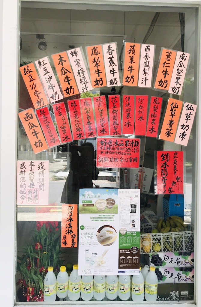 真的企業社 真的好冰(飲料店) 的照片