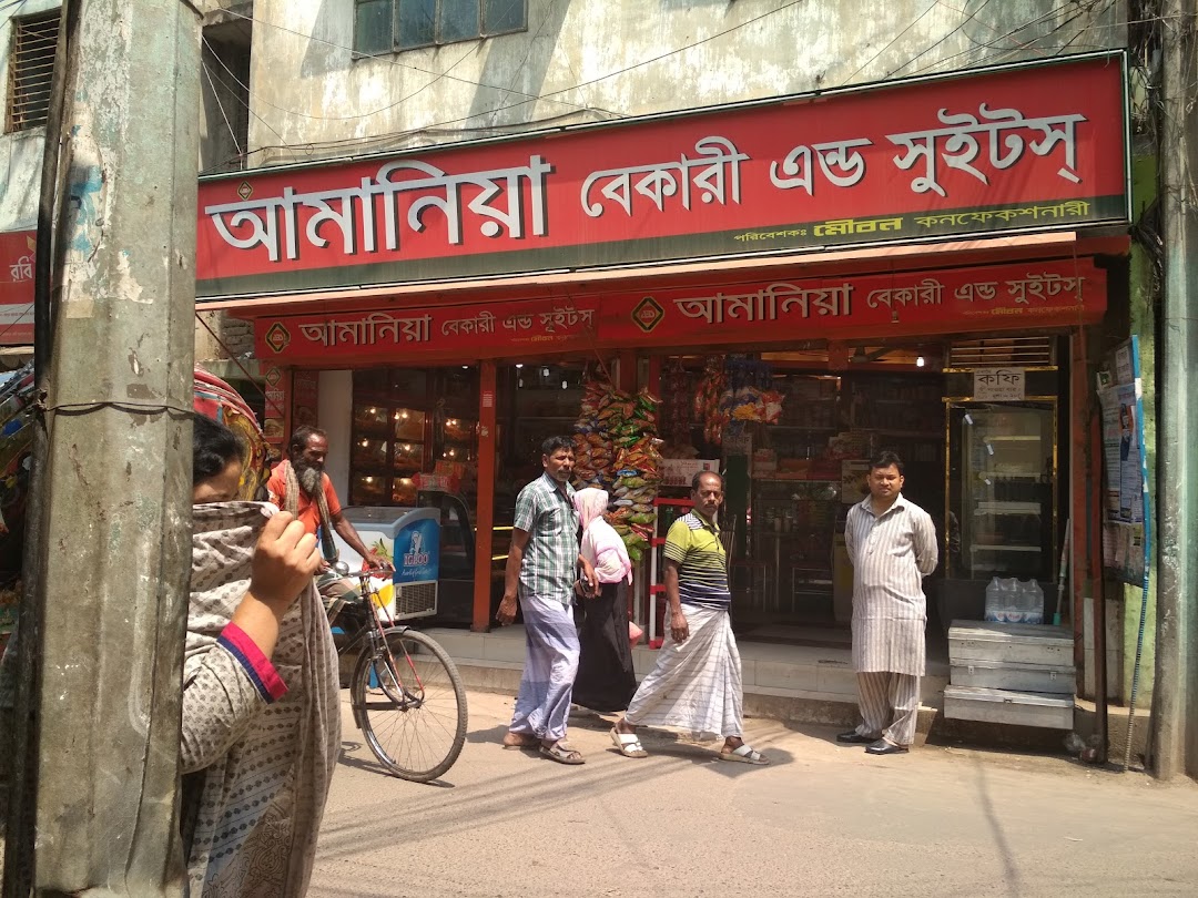 Amania Bakery & Sweets (আমানিয়া বেকারী এ্যান্ড সুইটস্)