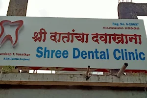 Shree Multispeciality Dental Clinic image