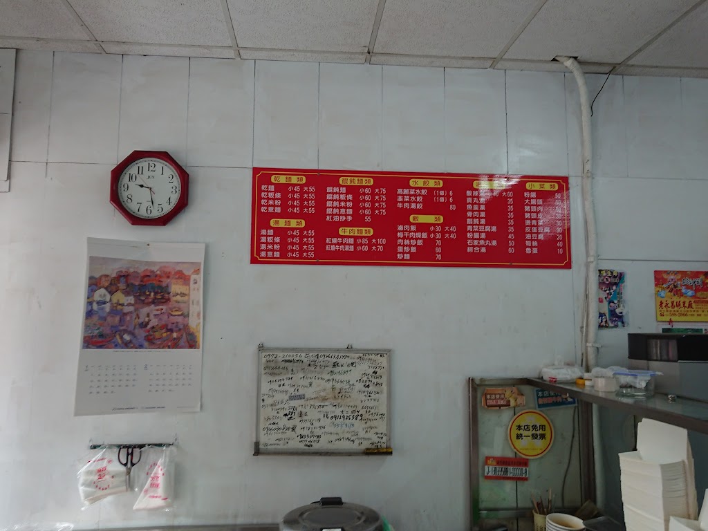 苑珍麵食館 的照片