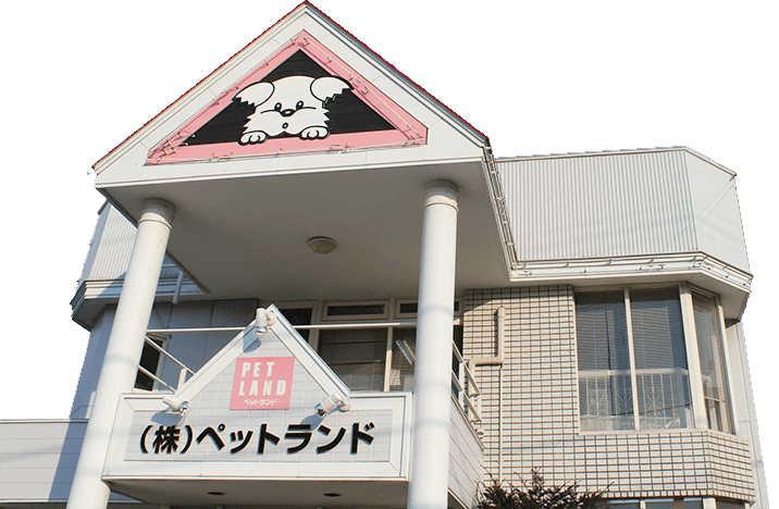 ペットランド釧路店 市内で釧路市