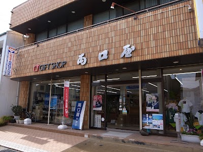 両口屋常滑店