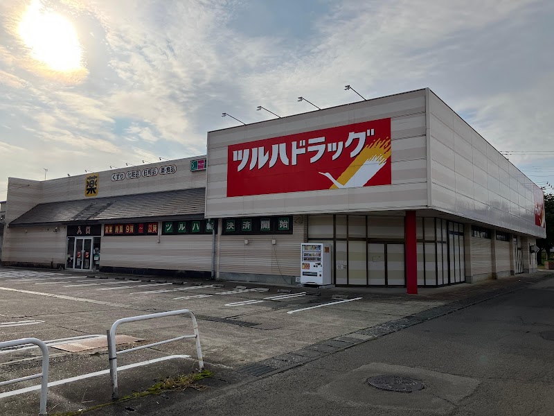 ツルハドラッグ 横手平和町店