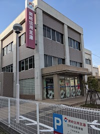 岡崎信用金庫 笠寺支店
