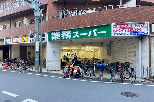 業務スーパー 武蔵小山店