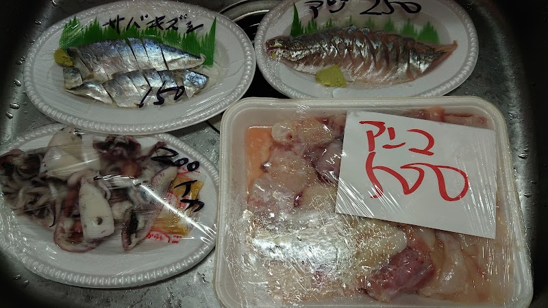 吉田鮮魚店