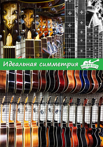 GuitarCity.by