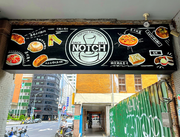NOTCH咖啡 本町店(重慶南路)