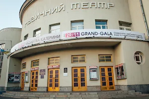 Kyiv Municipal Academic Opera and Ballet Theatre for Children and Youth image
