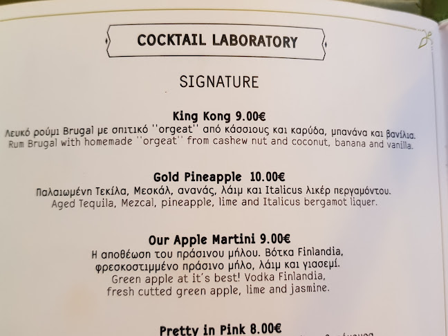 Αξιολογήσεις για το Fraoules στην Ρέθυμνο - Καφετέρια