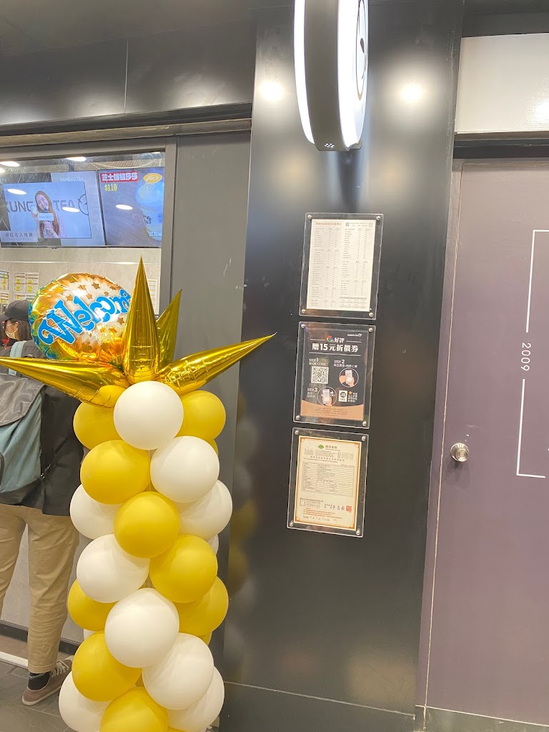 功夫茶 KUNGFUTEA 台北六張犁店 的照片