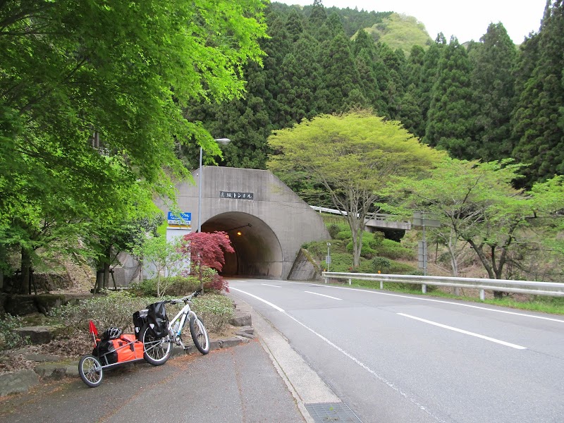 高坂トンネル