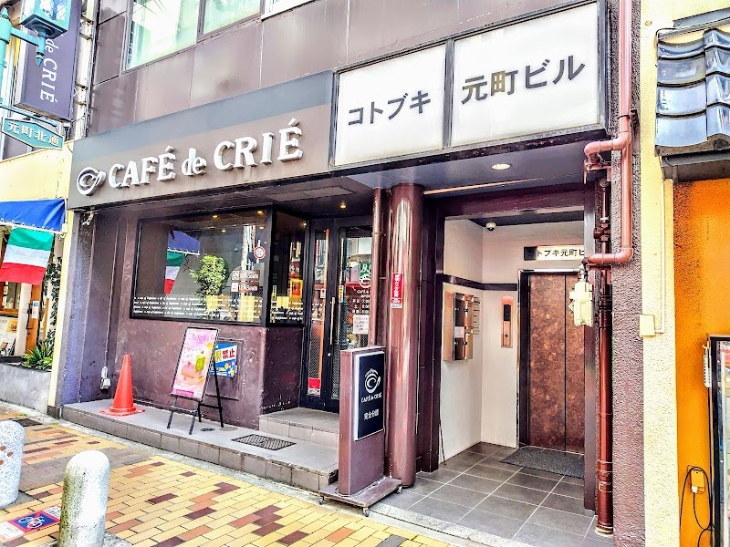 カフェ・ド・クリエ神戸元町店