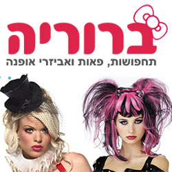 Costume accessories Tel Aviv