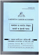 Lakshya Career Academy Mpsc Classes In Nashik, Psi / Sti Classes ,saralseva