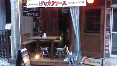 ピリカラソース 本店