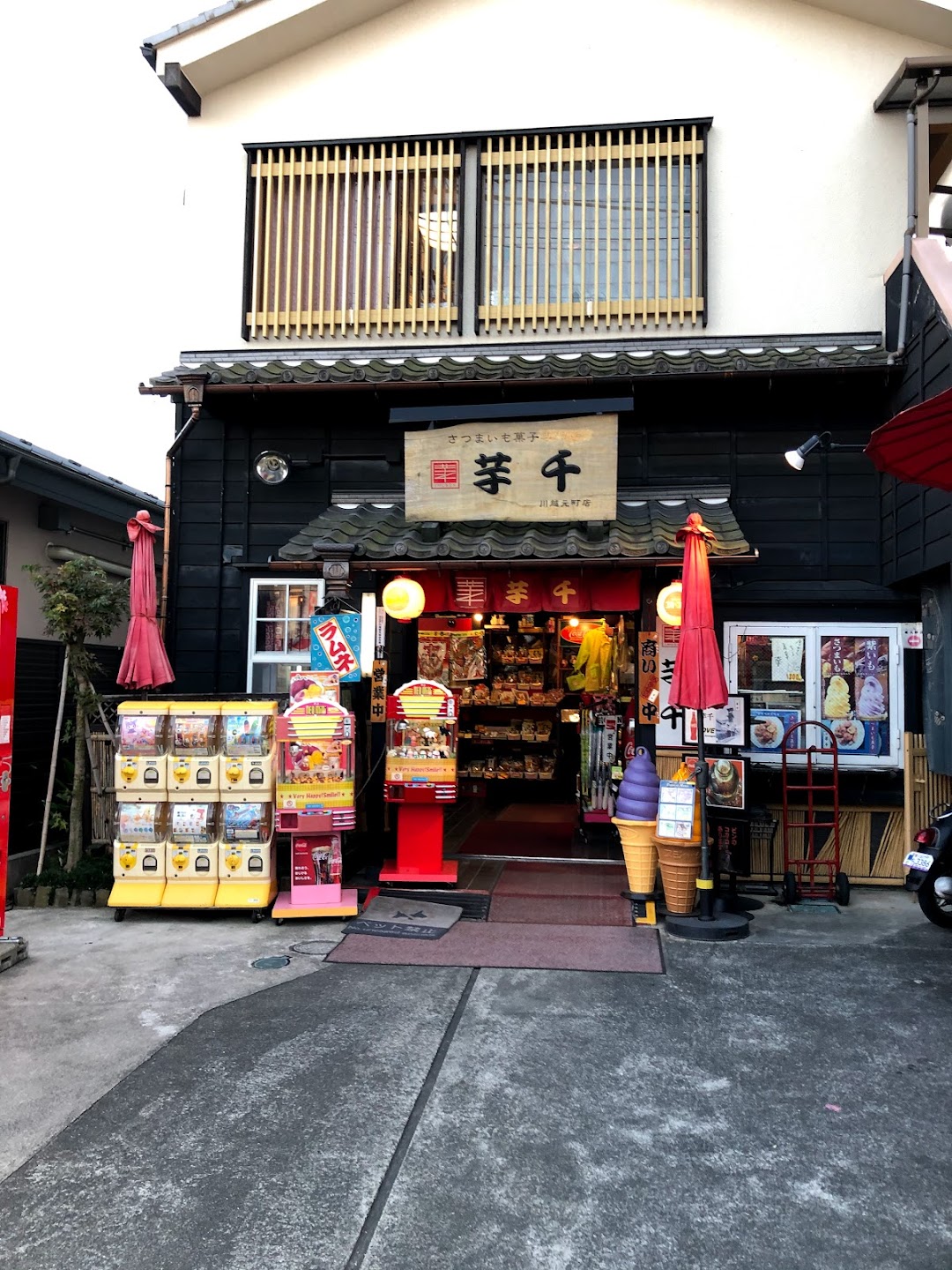 芋千川越元町店