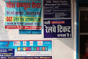 Patel Computer Center Piro image