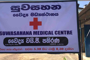 Suwasahana Medical Centre image