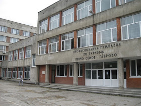 Професионална гимназия по туризъм „Пенчо Семов"